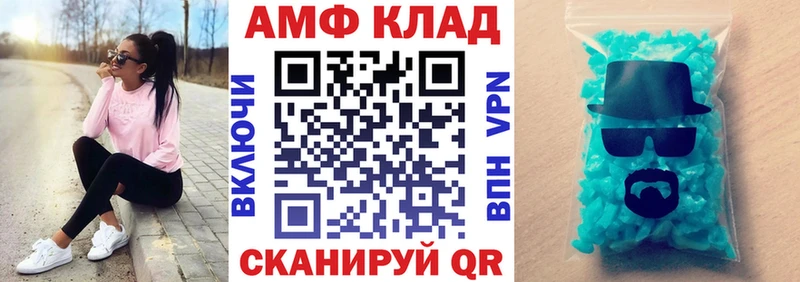 АМФ VHQ Усть-Кут