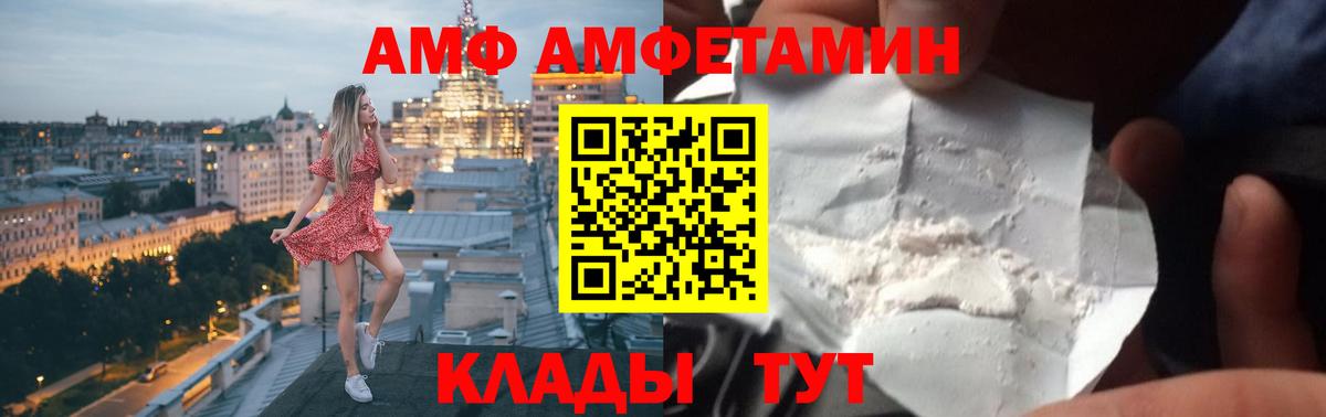 АМФ 97% Усть-Кут