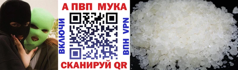 дарк нет наркотические препараты Усть-Кут Alpha PVP мука