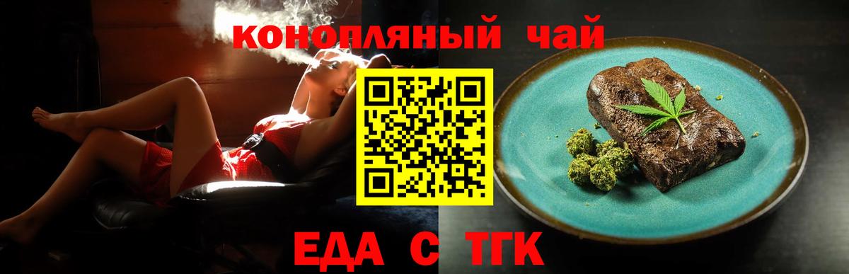 Cannafood конопля  Вход с VPN  Усть-Кут 