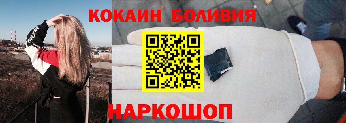 КОКАИН 98% Усть-Кут