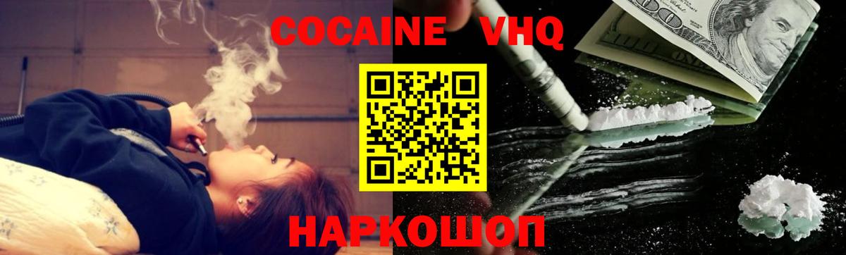 Усть-Кут  Cocaine  Вход с VPN  Кокаин VHQ  КОКАИН Боливия 