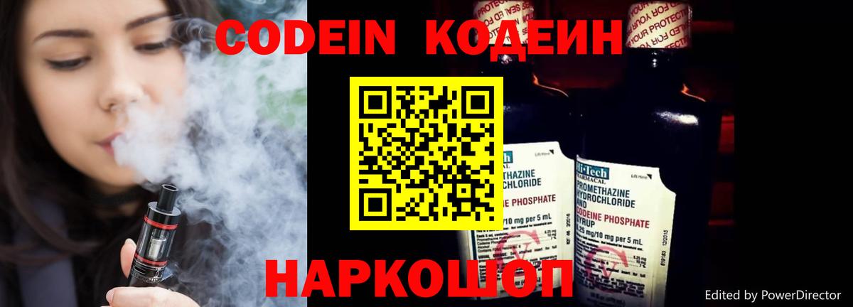 Кодеин напиток Lean (лин)  Codein напиток Lean (лин)  Вход с VPN  Усть-Кут 