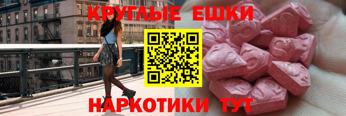 Экстази  Вход с VPN  как найти закладки  ЭКСТАЗИ TESLA  Усть-Кут 