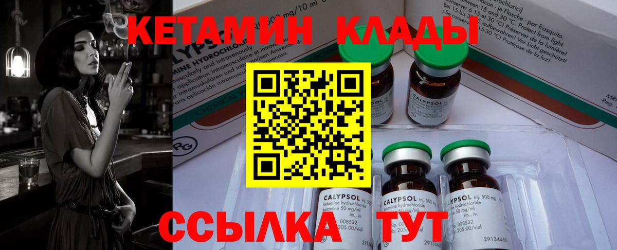 даркнет состав  Кетамин ketamine  Усть-Кут  Вход с VPN  Кетамин ketamine 