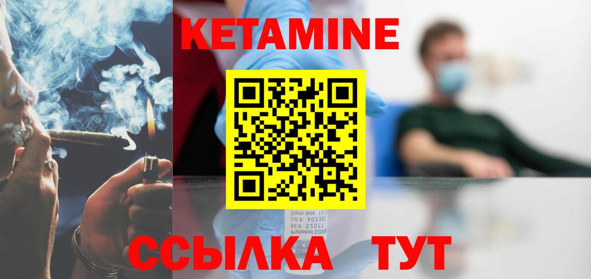 Кетамин ketamine Усть-Кут