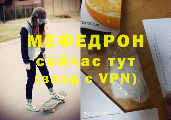 меф Остров