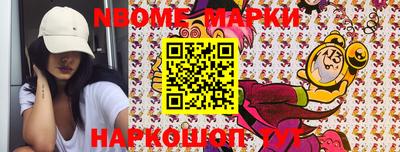 гашик Наро-Фоминск