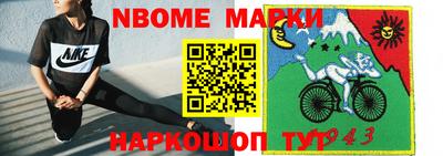 гашик Наро-Фоминск