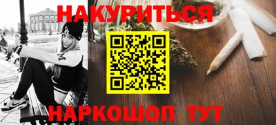 гашик Наро-Фоминск