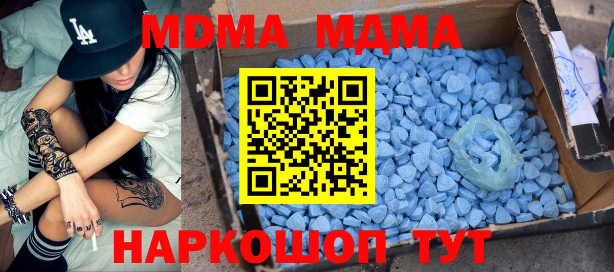MDMA кристаллы  МДМА VHQ  МДМА  Вход с VPN  Усть-Кут 