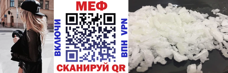 МЕФ мяу мяу  Усть-Кут 