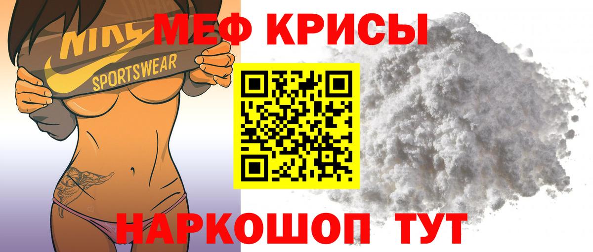 Меф мяу мяу  Усть-Кут