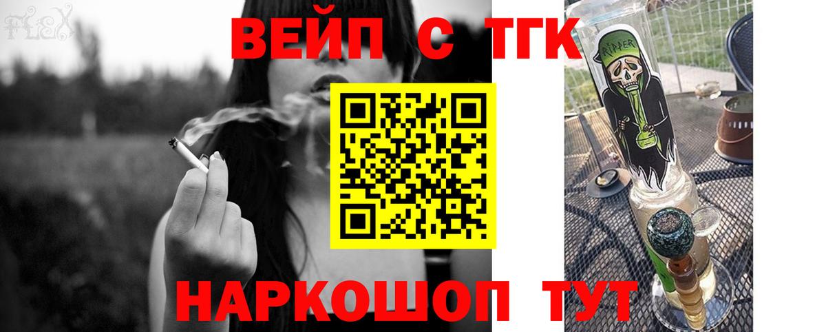 Усть-Кут  ТГК Wax  ТГК гашишное масло  Вход с VPN 
