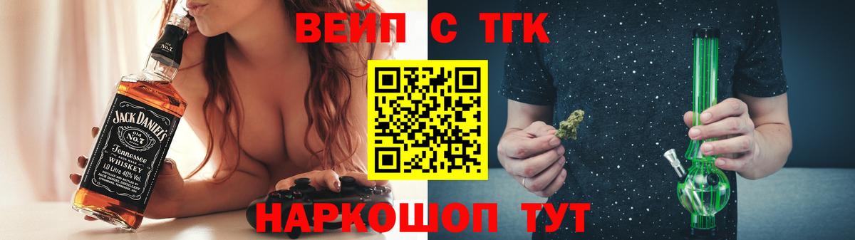 Дистиллят ТГК THC oil Усть-Кут